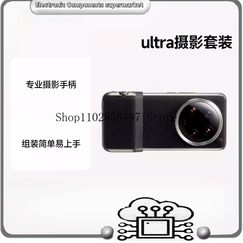 Photography Xiaomi 14 Ultra - Zestaw do fotografii bezprzewodowej dla Xiaomi